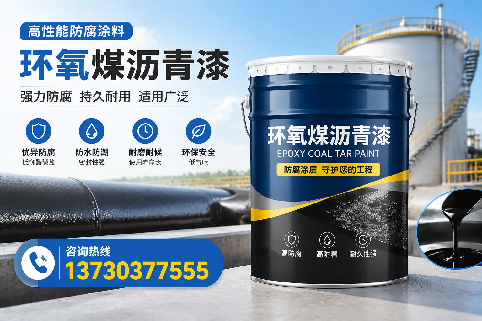环氧煤沥青漆的耐久性分析，适合包头的使用场景