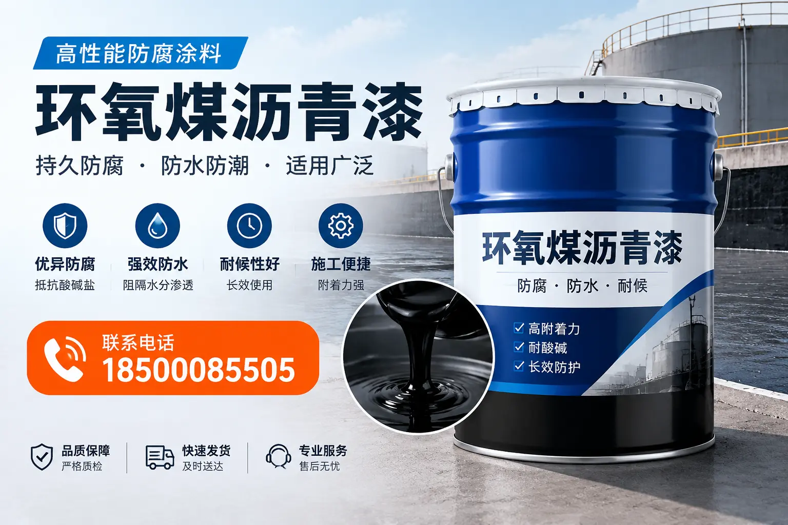 如何选择适合的环氧煤沥青漆？包头市场选型指南