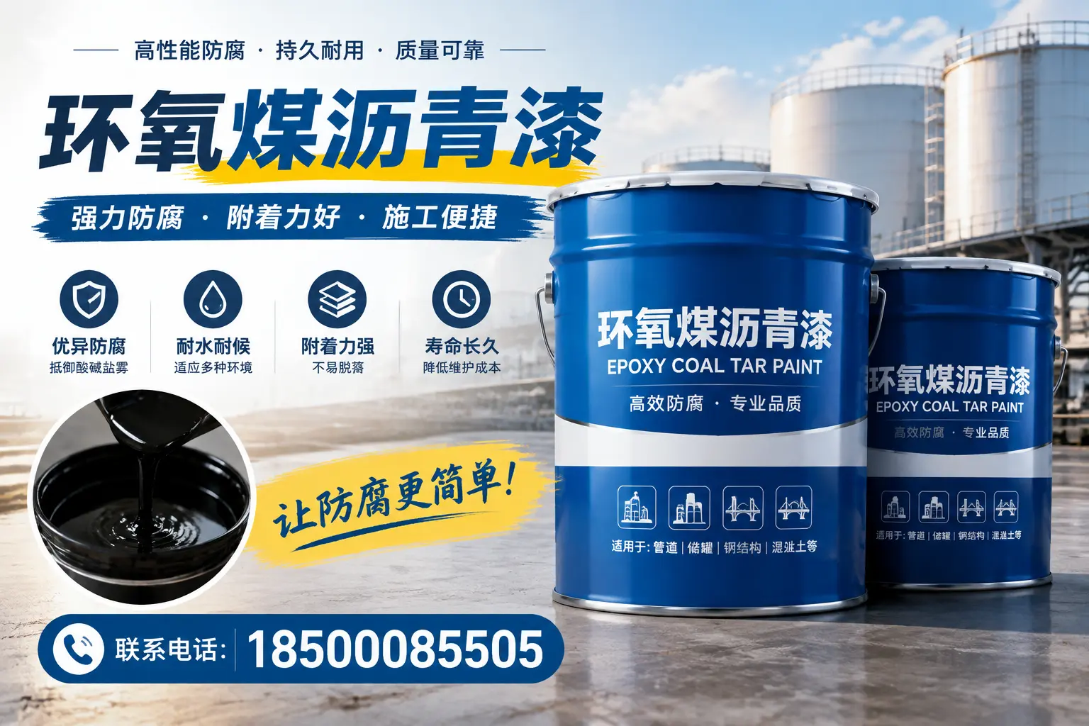 环氧煤沥青漆的环保性分析，包头企业的选择依据